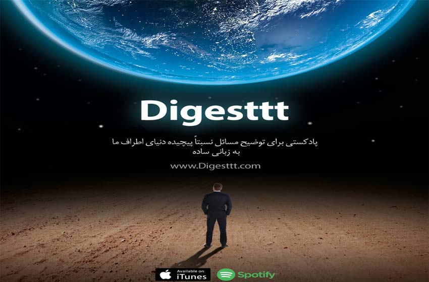 Digest Podcost